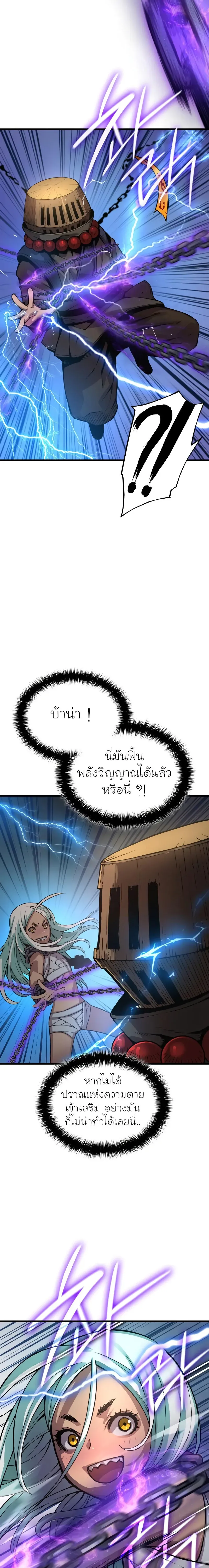 Myst Might Mayhem ตอนที่ ตอนที่ 62 รูปที่ 31