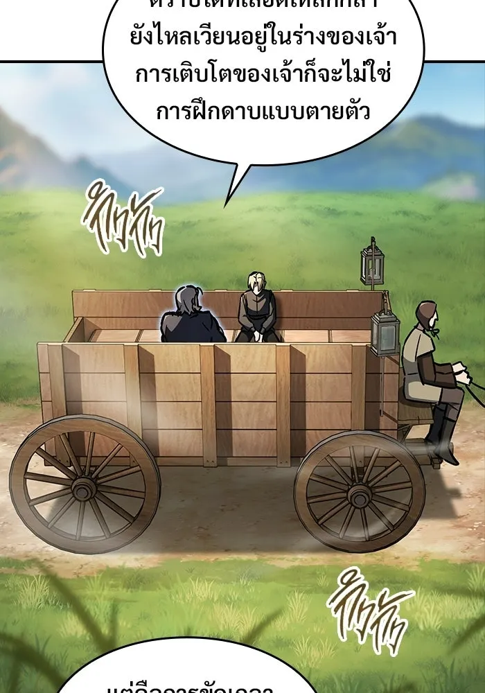 ซอร์ดมาสเตอร์ผู้กลืนดาบ ตอนที่ 12 รูปที่ 115