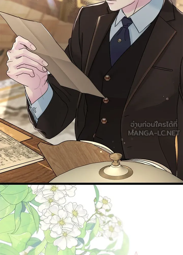 องค์ชายผู้อื้อฉาว ตอนที่ 89 รูปที่ 30