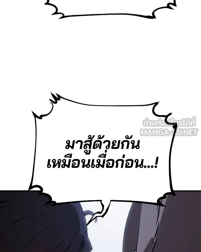 Player ตอนที่ 49 รูปที่ 18