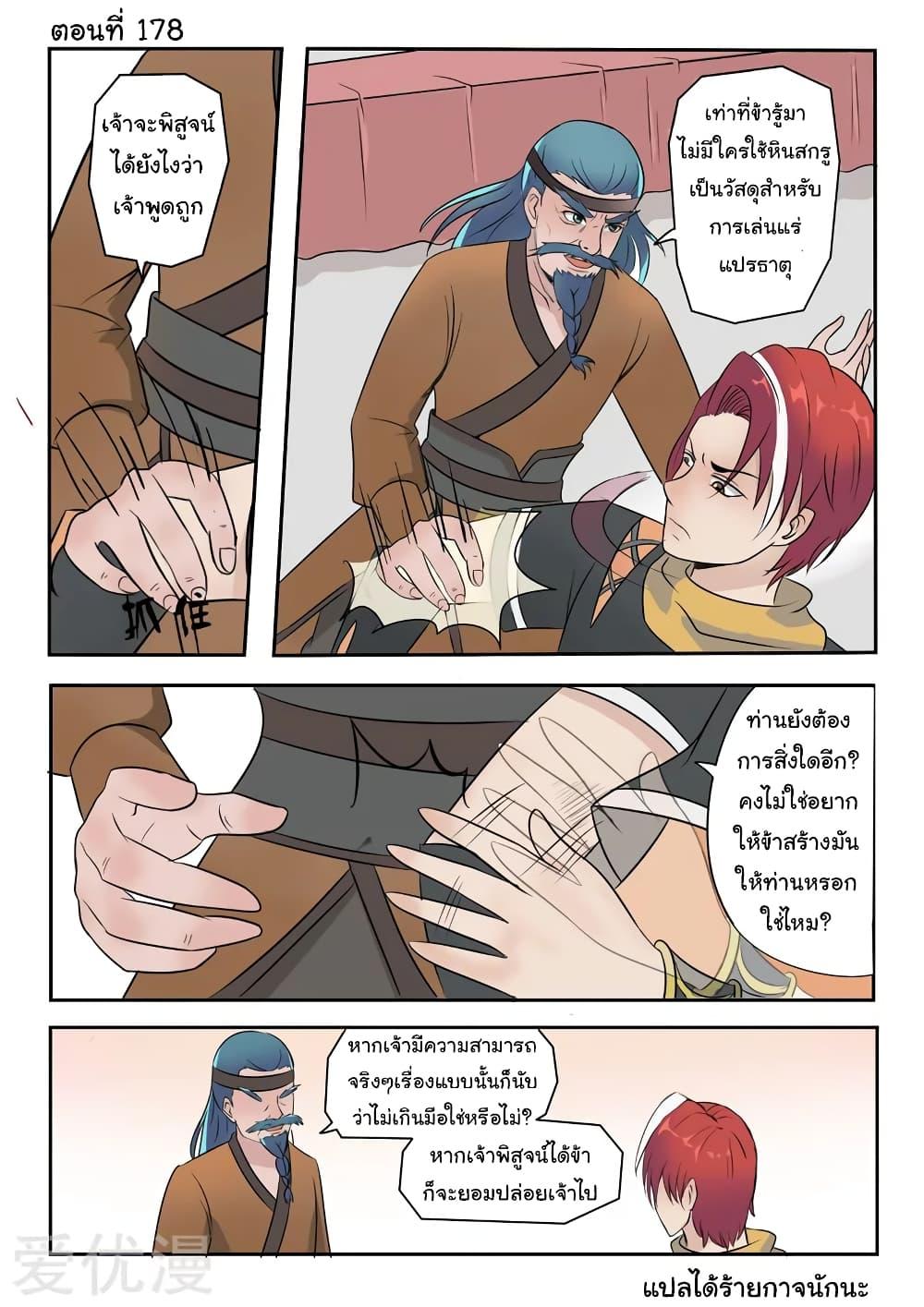 Manga-lc-com อ่านมังงะ อ่านการ์ตูน ออนไลน์ ฟรี Martial Master ตอนที่ 1 2 3 4 5 6 7 8 9 10 11 12 13 14 ฟรี ไม่มีโฆษณา Manga-lc - อ่าน มังงะ อ่าน การ์ตูน ออนไลน์ อ่านมังงะ ฟรี