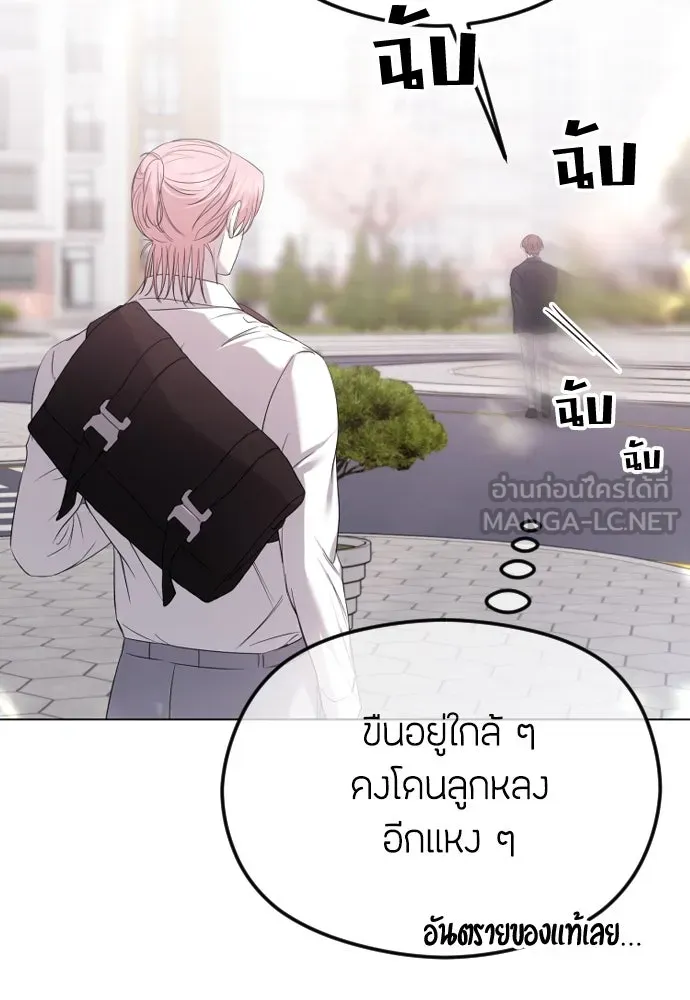 วิธีหนีตายจากนิยายโรคจิต ตอนที่ 46 รูปที่ 24