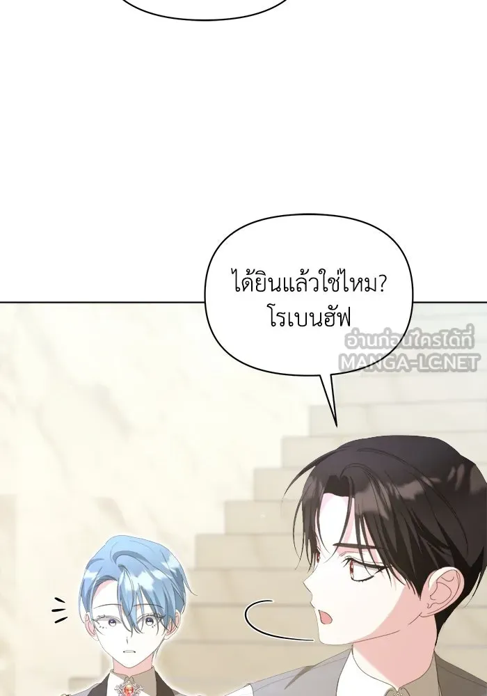 ชีวิตใหม่ในตระกูลมือสังหาร ตอนที่ 41 รูปที่ 90