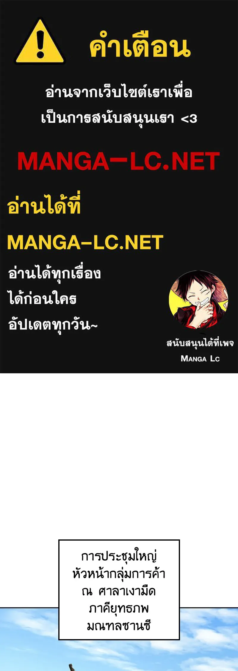 เกิดอีกทีเป็นว่าที่ประมุขลัทธิมาร ตอนที่ 134 รูปที่ 1