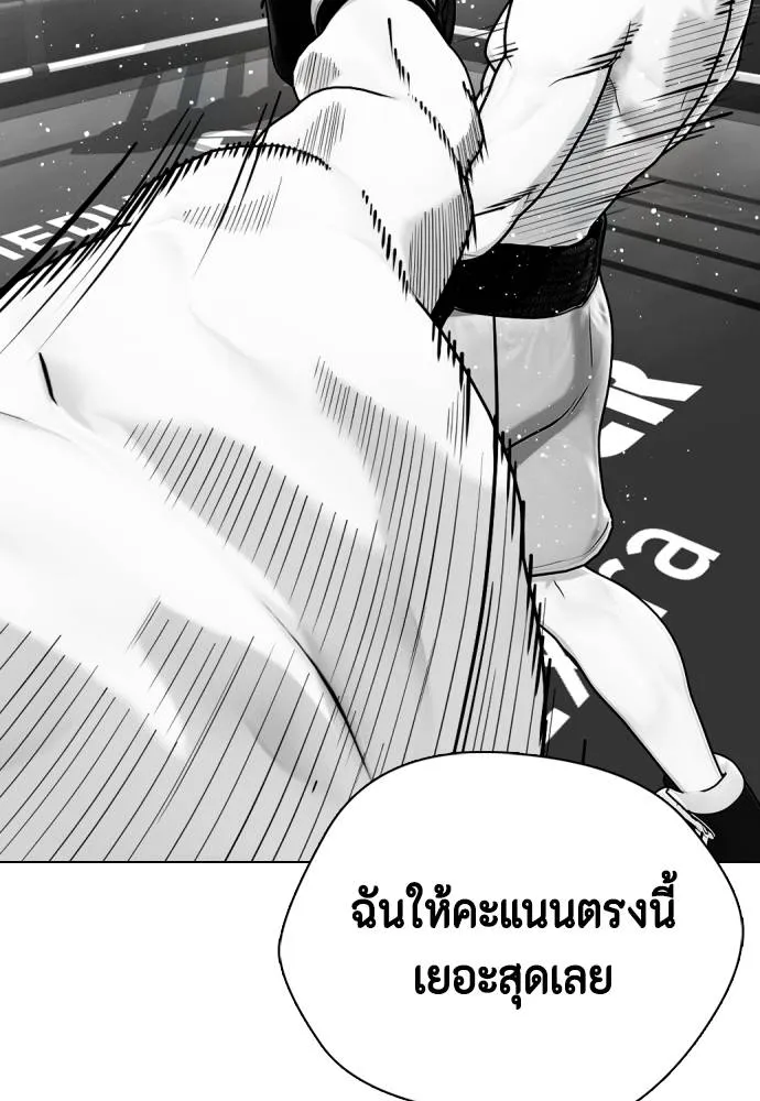 หมาหัวเน่า ตอนที่ 105 รูปที่ 62