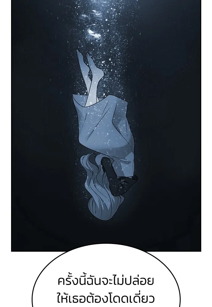 รักแล้วห้ามเลิก ตอนที่ 2 รูปที่ 149