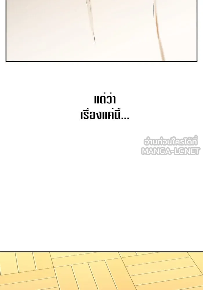 ชิงชีวิตพลิกลิขิตชะตา ตอนที่ 49. เดิมพัน(2) รูปที่ 63