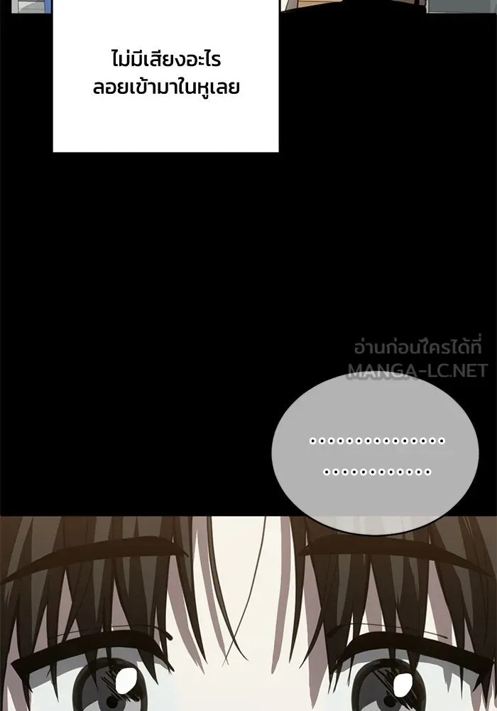 ชีวิตรักฉบับเดจาวู ตอนที่ 72 รูปที่ 39