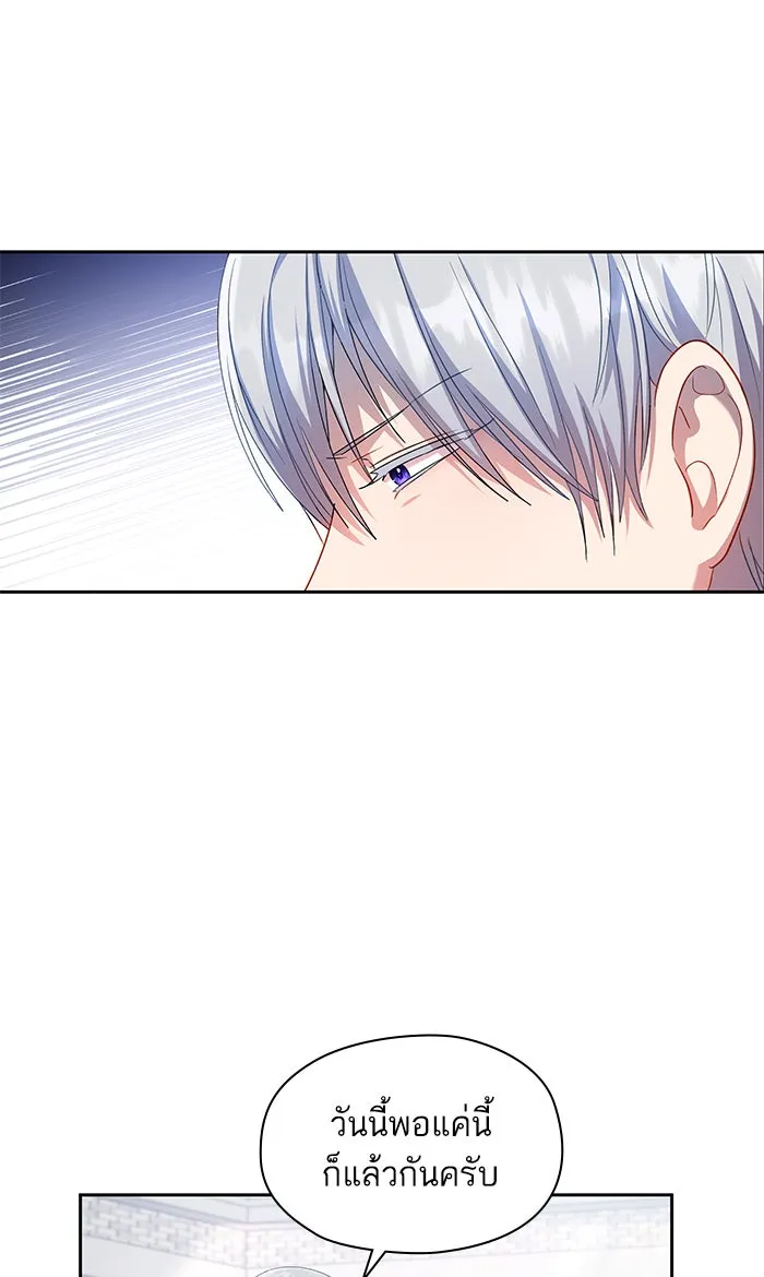 หวานใจสุดโหดโหมดเชื่อง ตอนที่ 19 รูปที่ 16