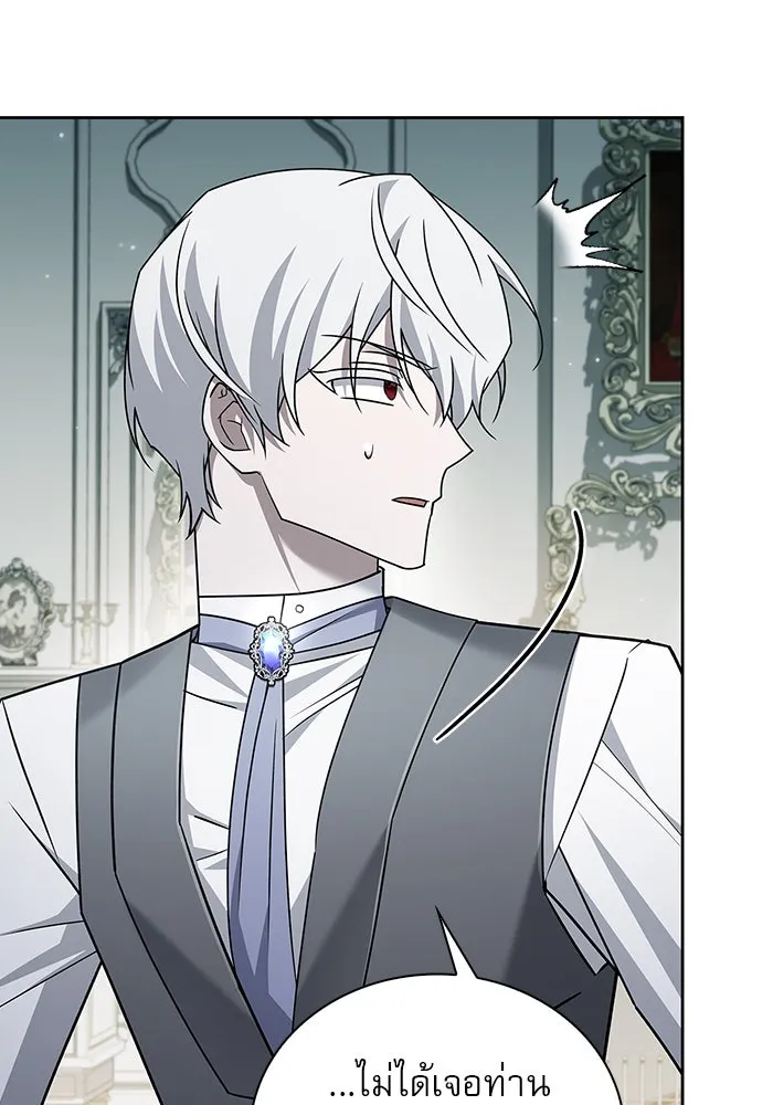 ผมไม่ได้เก่งอย่างที่คิด ตอนที่ 22 รูปที่ 61