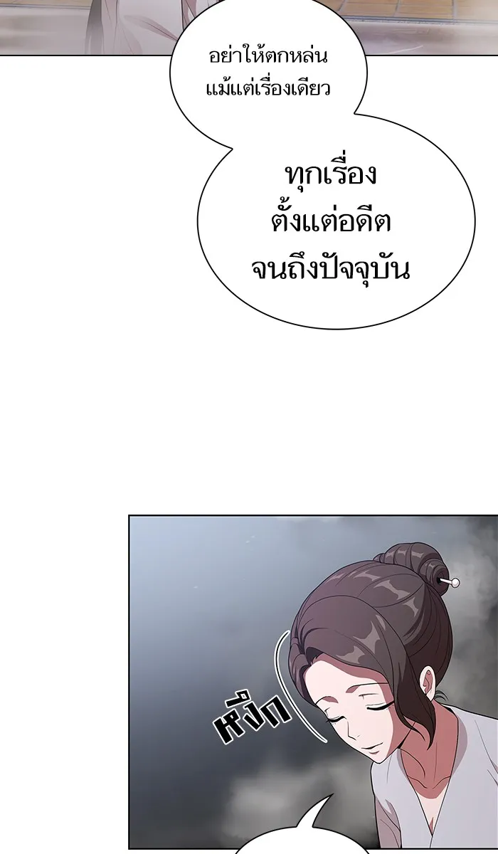 ผู้เล่นขั้นเทพแห่งหอคอยฝึกสอน ตอนที่ 25 รูปที่ 2