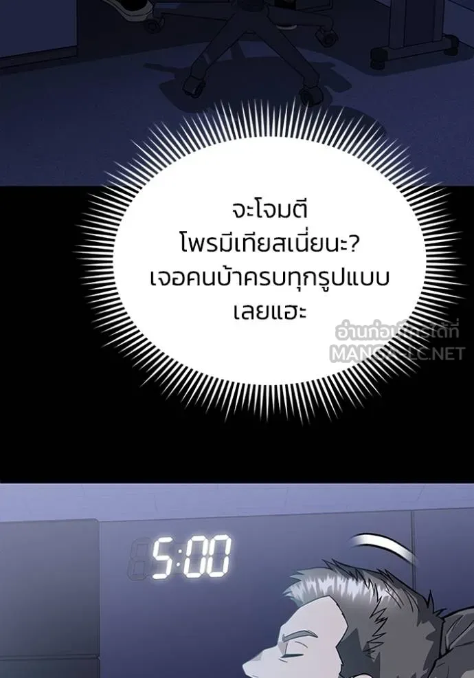 อัจฉริยะนอกคอก ตอนที่ 95 รูปที่ 21