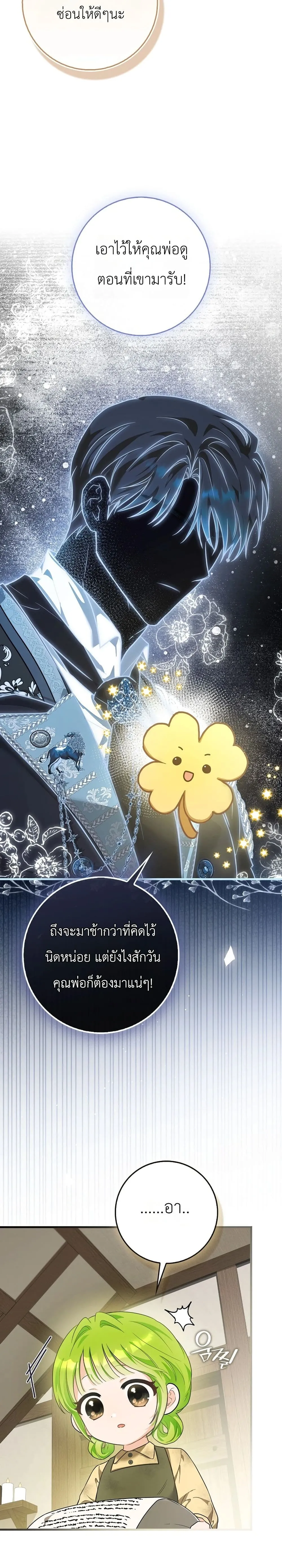 Manga-lc-com อ่านมังงะ อ่านการ์ตูน ออนไลน์ ฟรี The Baby Sprout Blooming in the Villainous Duke’s Family ตอนที่ 1 2 3 4 5 6 7 8 9 10 11 12 13 14 ฟรี ไม่มีโฆษณา Manga-lc - อ่าน มังงะ อ่าน การ์ตูน ออนไลน์ อ่านมังงะ ฟรี