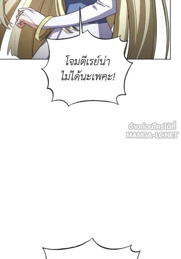ราชินีจอมมาร ตอนที่ 82 รูปที่ 83