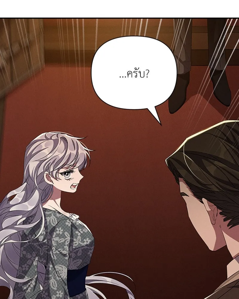 โอ้ ศัตรูที่รัก ตอนที่ 56 รูปที่ 125