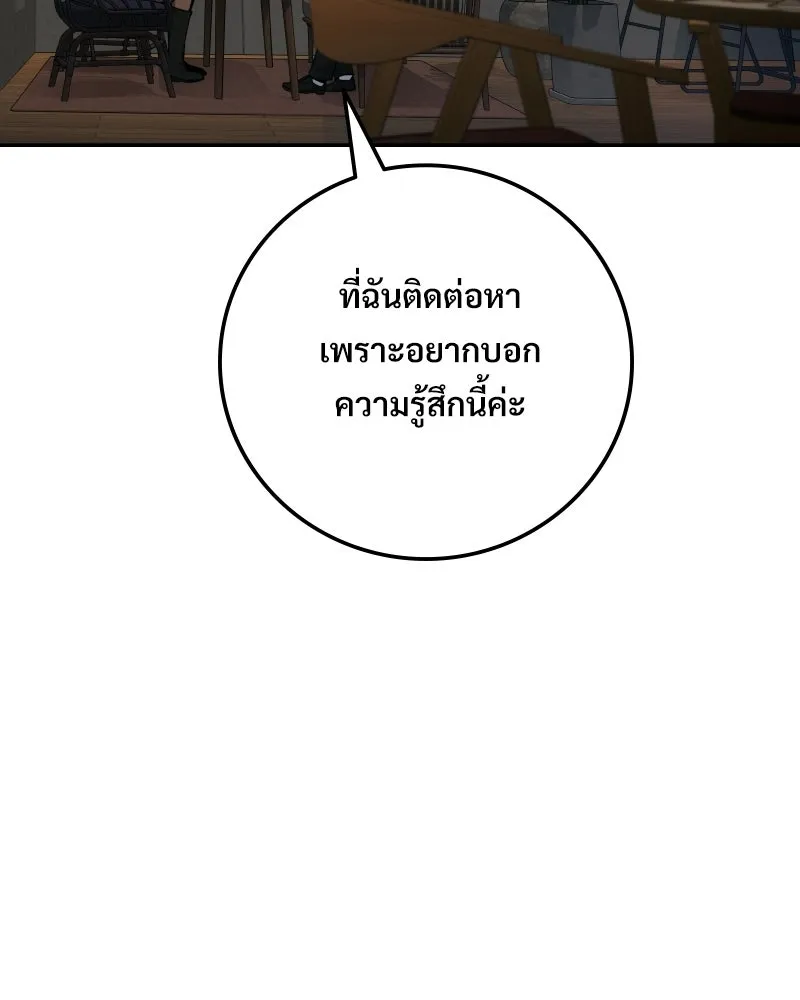 บอกมาค่าตัวเท่าไหร่ ตอนที่ 20 รูปที่ 149
