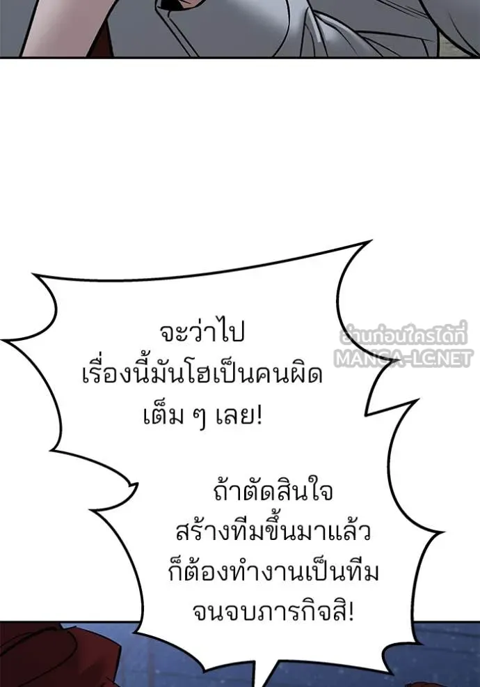 เลวฟาดเลว ตอนที่ 148 รูปที่ 141
