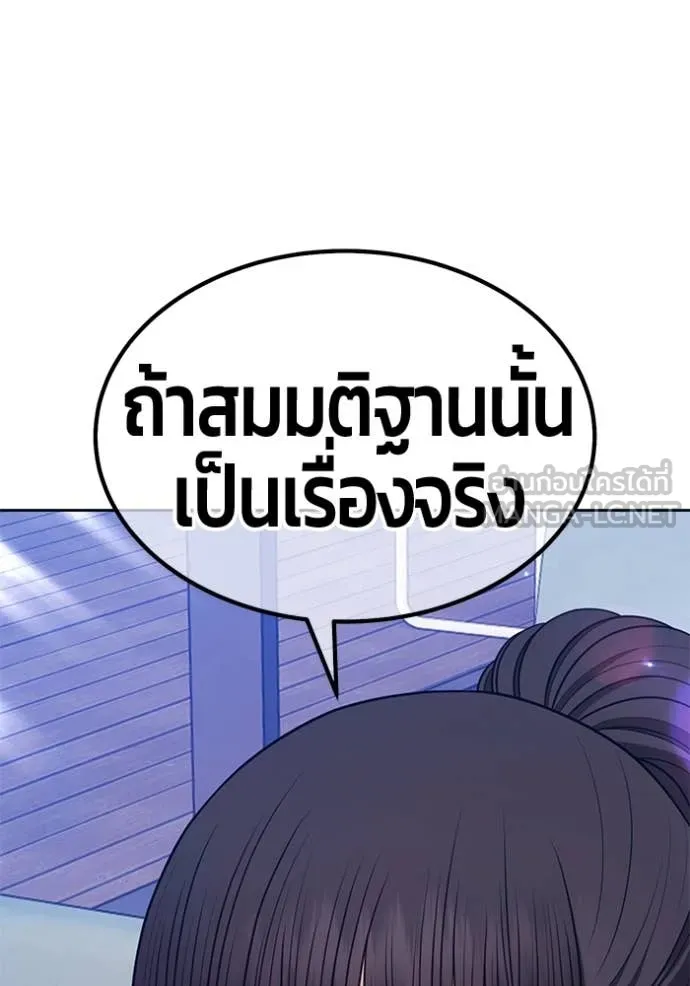 +99 ท่อนไม้ ตอนที่ 75 รูปที่ 155