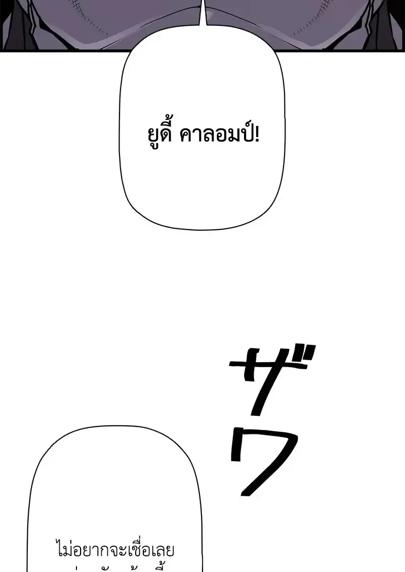 Necromancer_s Evolutionary Traits ตอนที่ ตอนที่ 104 รูปที่ 81