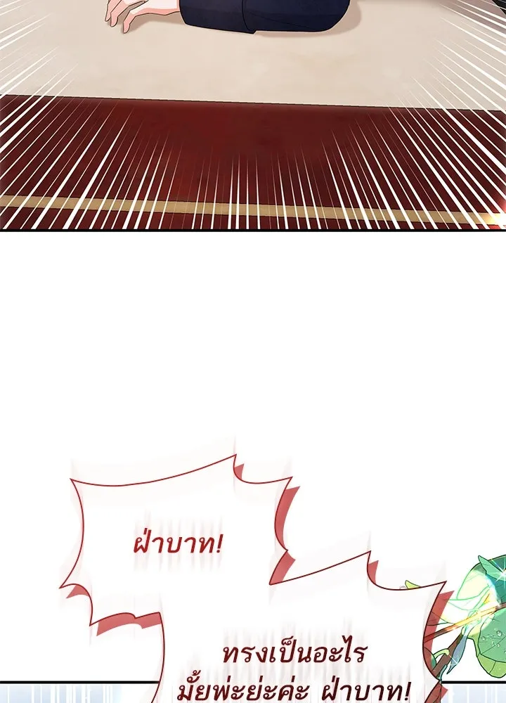อดีตภรรยาของพระเอกหนุ่มจอมคลั่งรัก ตอนที่ 75 รูปที่ 134