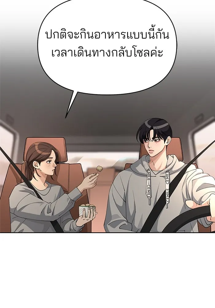 ความรักของอิซอบ ตอนที่ 36 รูปที่ 95