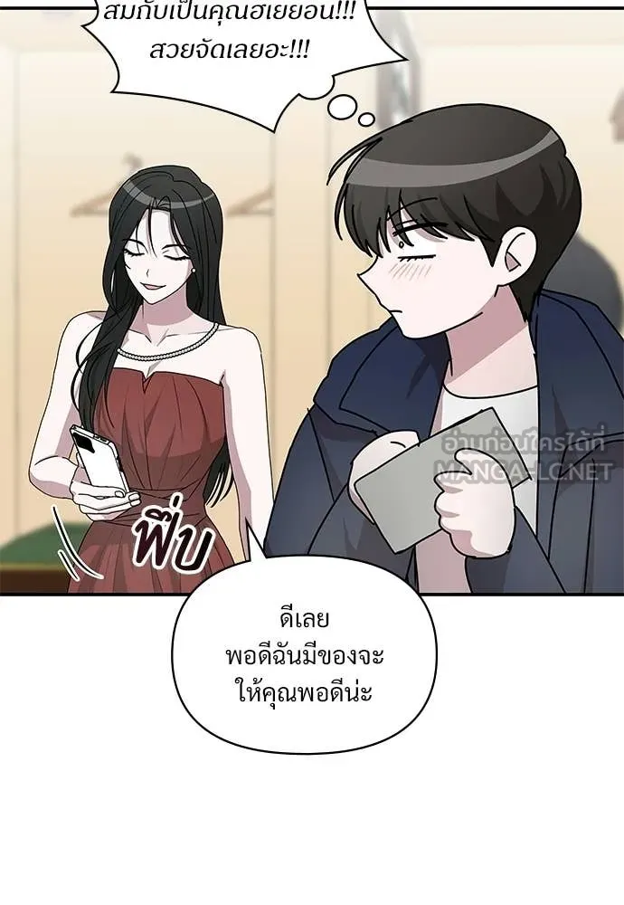 ฉันเนี่ยนะ ตอนที่ 79 รูปที่ 78
