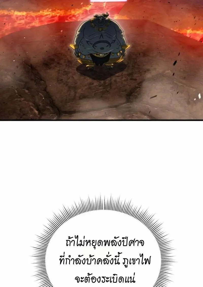 Player Who Returned 10_000 Years Later เพลเยอร_ผ_กล_บมาในรอบหม_นป_ ตอนที่ ตอนที่ 134 รูปที่ 11