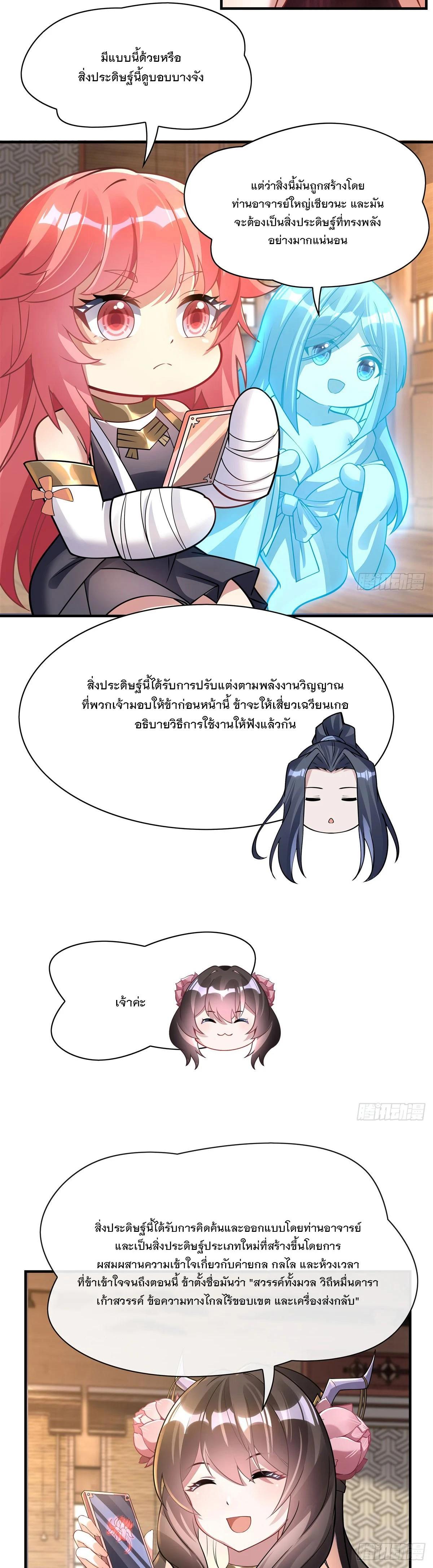 Manga-lc-com อ่านมังงะ อ่านการ์ตูน ออนไลน์ ฟรี My Female Disciples are all Future Masters of the Heavens ตอนที่ 1 2 3 4 5 6 7 8 9 10 11 12 13 14 ฟรี ไม่มีโฆษณา Manga-lc - อ่าน มังงะ อ่าน การ์ตูน ออนไลน์ อ่านมังงะ ฟรี