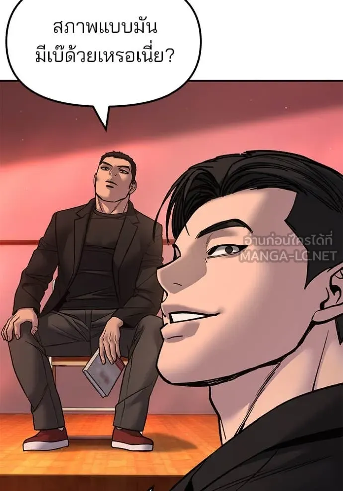 เลวฟาดเลว ตอนที่ 173 รูปที่ 100