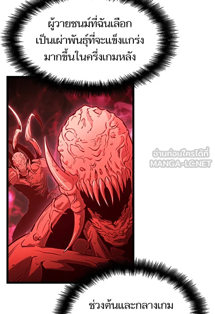 หลังวันสิ้นโลก ตอนที่ 41 รูปที่ 69
