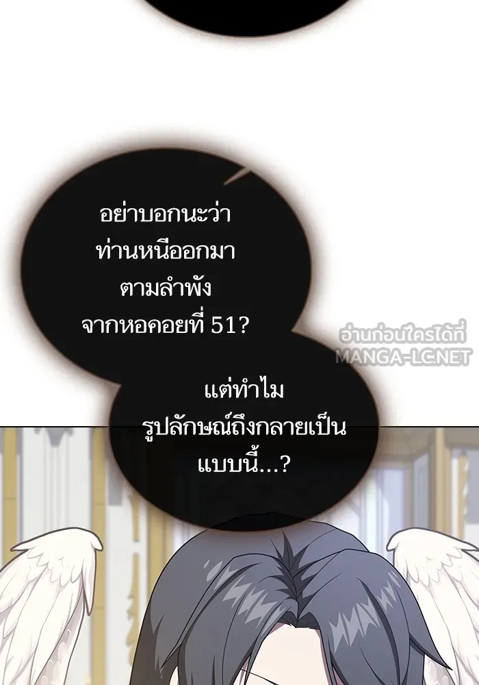 ผู้เล่นขั้นเทพแห่งหอคอยฝึกสอน ตอนที่ 209 รูปที่ 42