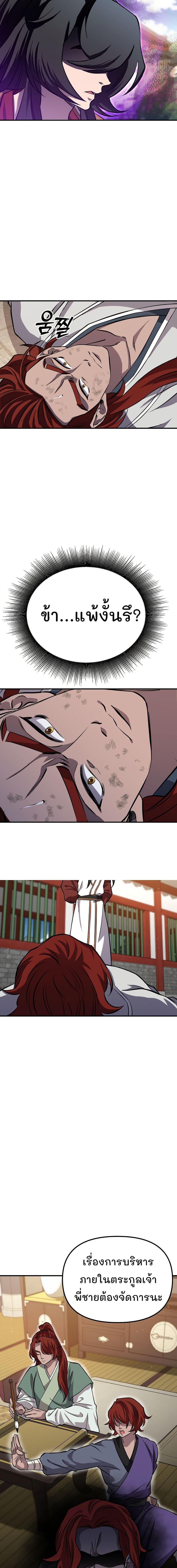 Manga-lc-com อ่านมังงะ อ่านการ์ตูน ออนไลน์ ฟรี Murim Instructor at Marriageable Age ตอนที่ 1 2 3 4 5 6 7 8 9 10 11 12 13 14 ฟรี ไม่มีโฆษณา Manga-lc - อ่าน มังงะ อ่าน การ์ตูน ออนไลน์ อ่านมังงะ ฟรี