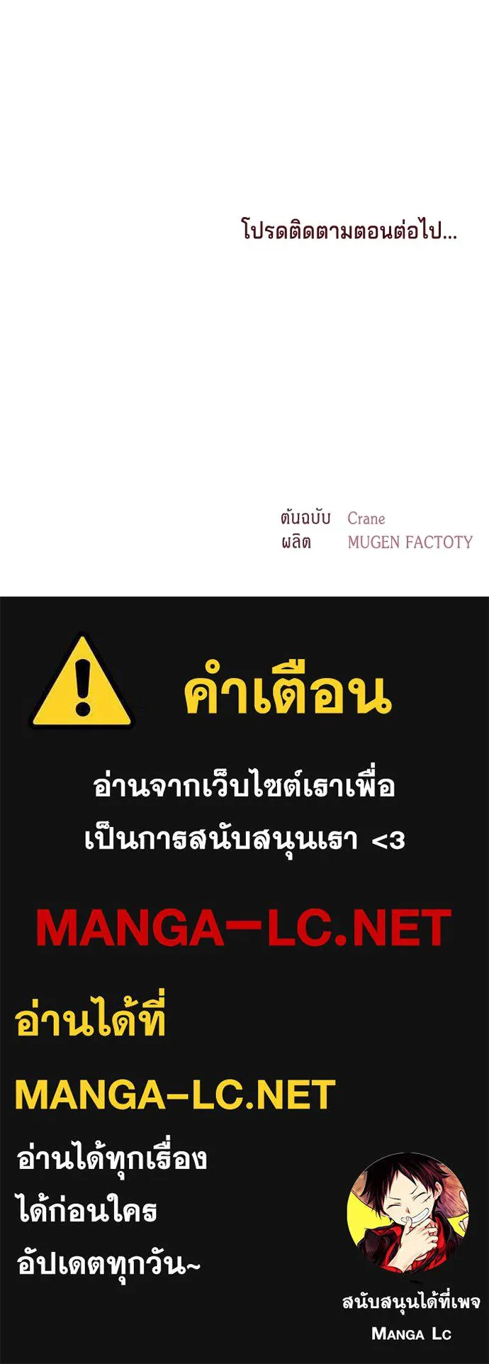 เวทฟื้นฟูได้ผลดีเกินไปแล้ว ตอนที่ 9 รูปที่ 97