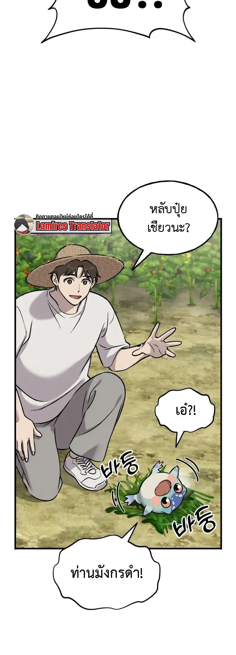 Solo Farming In The Tower ตอนที่ ตอนที่ 114 รูปที่ 3