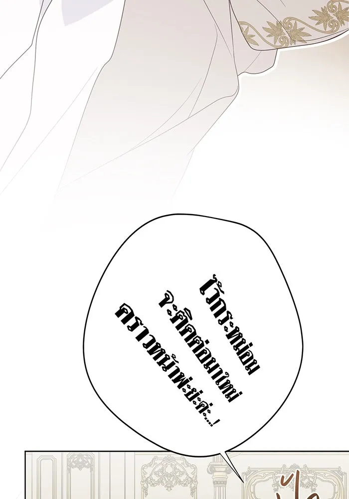 หนูน้อยทรราช ตอนที่ 47 รูปที่ 67