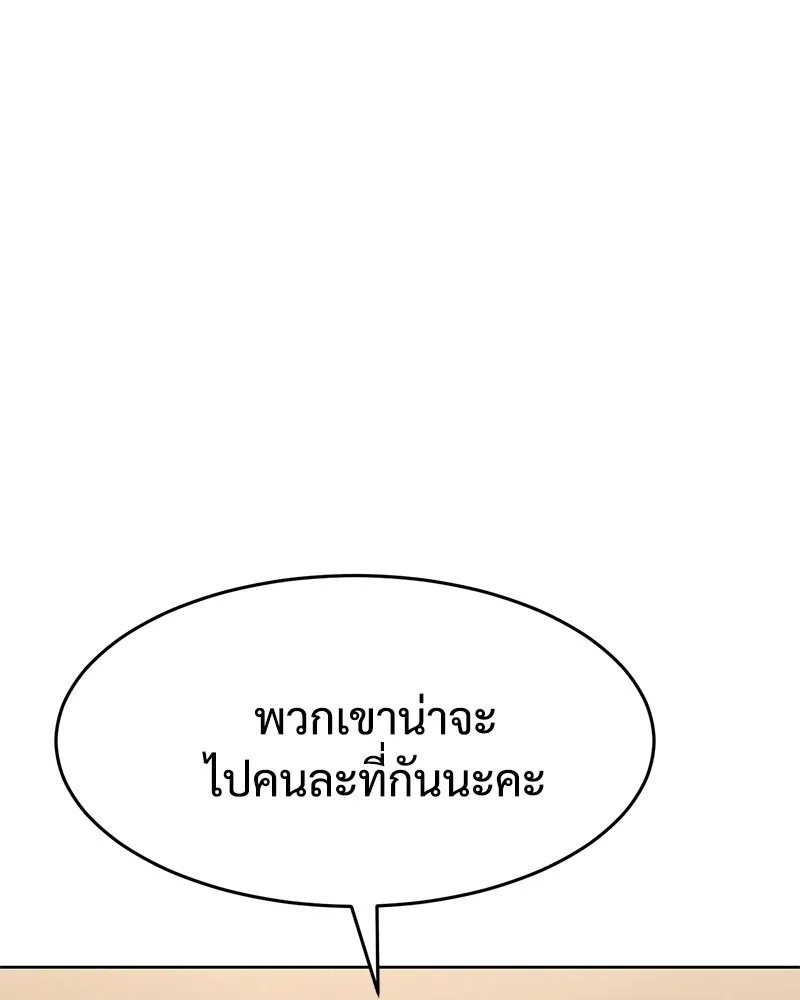 แบคXX ตอนที่ 96 รูปที่ 29