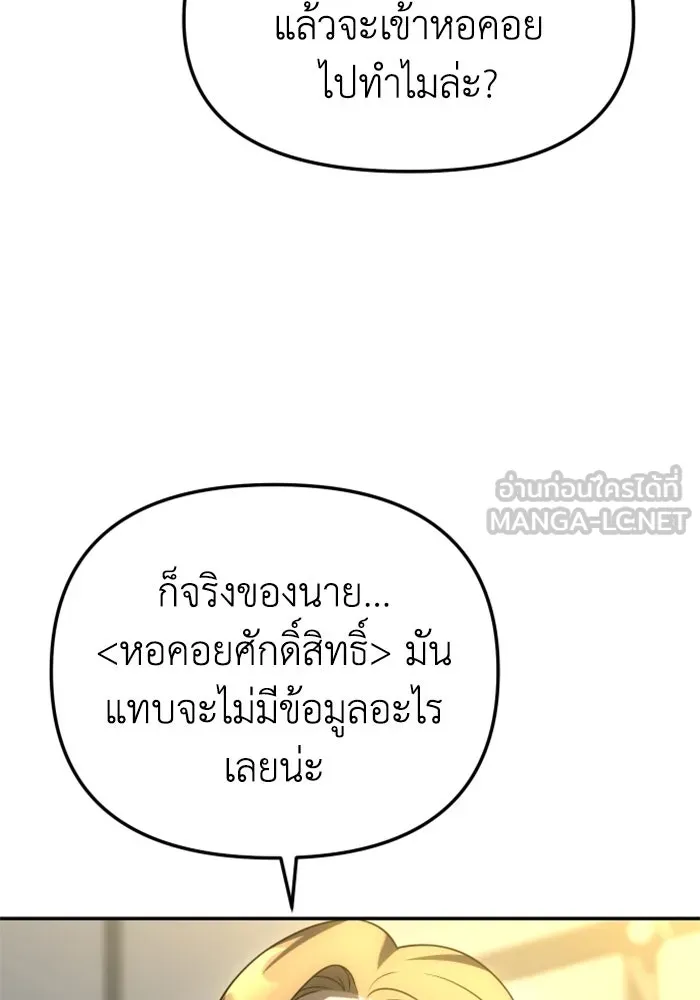 อดีตบอสหอคอย ตอนที่ 37 รูปที่ 39
