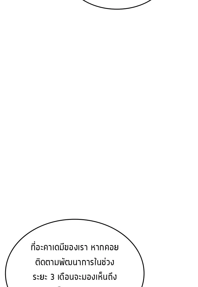 นักเตะแข้งสวรรค์ ตอนที่ 11 รูปที่ 34