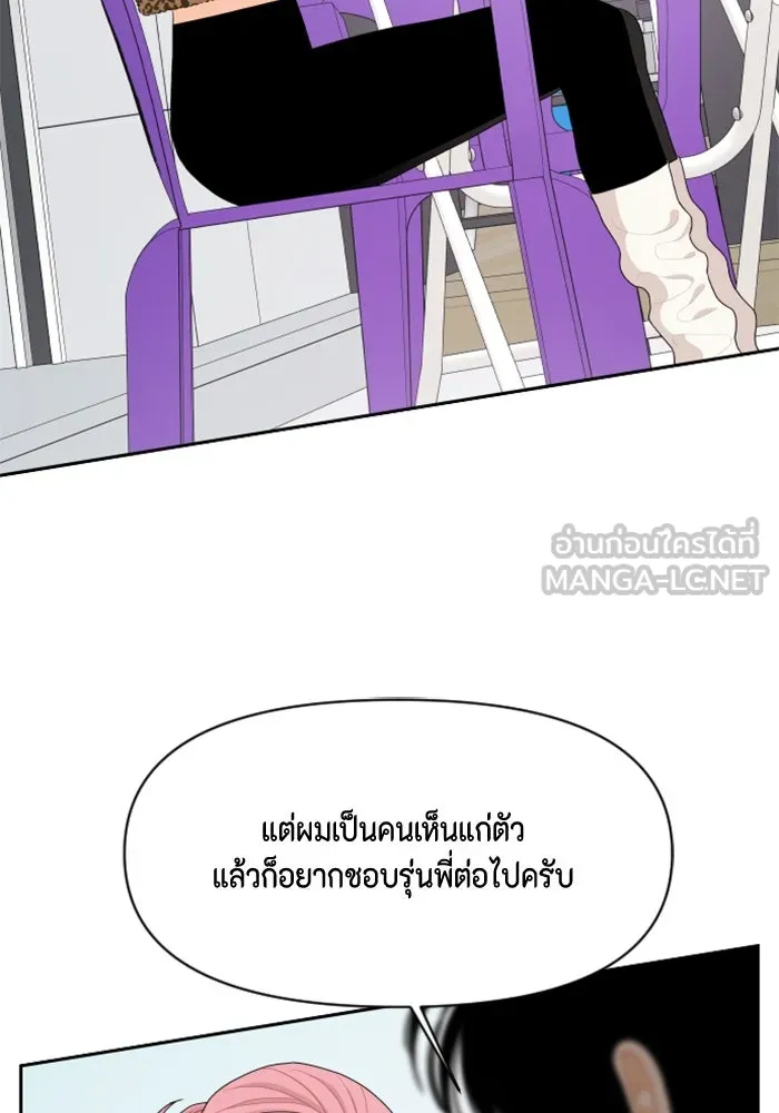 จริง ๆ แล้ว โอบารัมน่ะ… ตอนที่ 81 รูปที่ 78