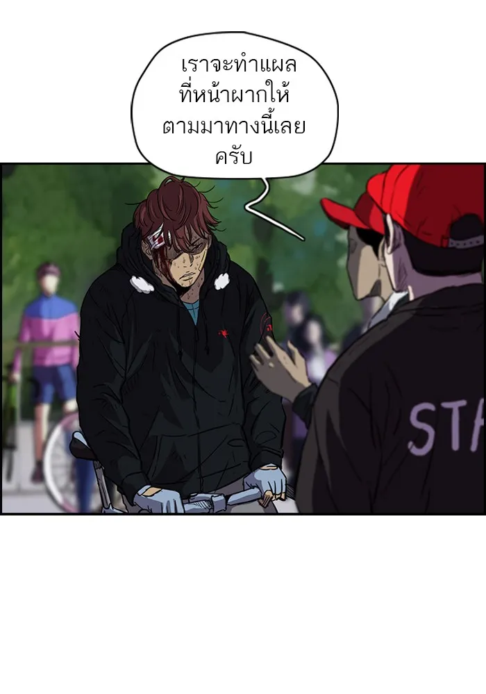 ปั่นสู้ฝันbrWind Breaker ตอนที่ 62 รูปที่ 2