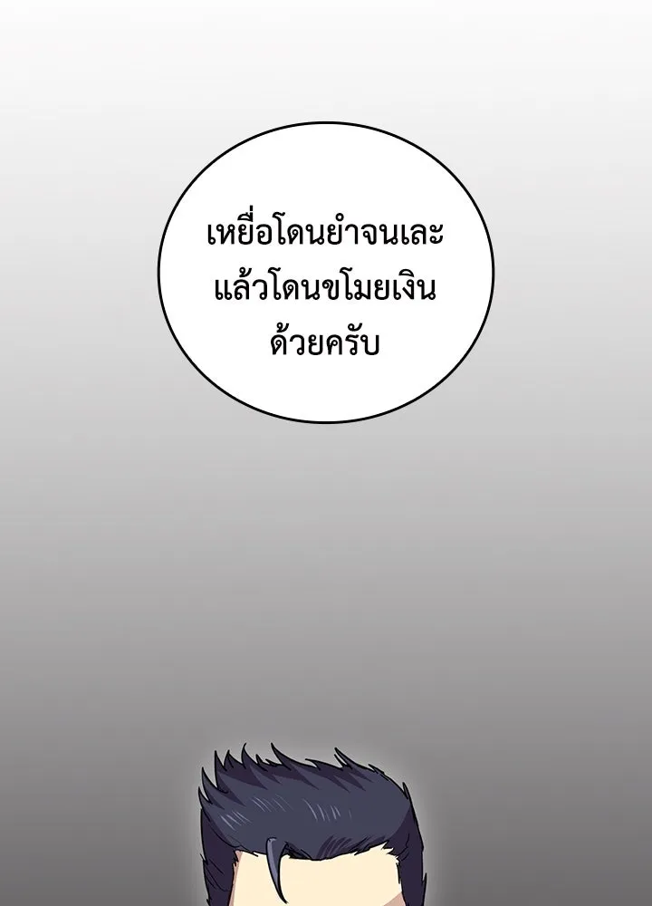 นักเลงกระจอกย้อนเวลามาทวงแค้น ตอนที่ 56 รูปที่ 80