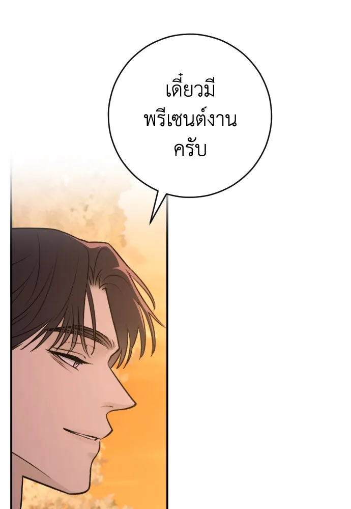 รักไร้ราคา ตอนที่ 30 รูปที่ 16