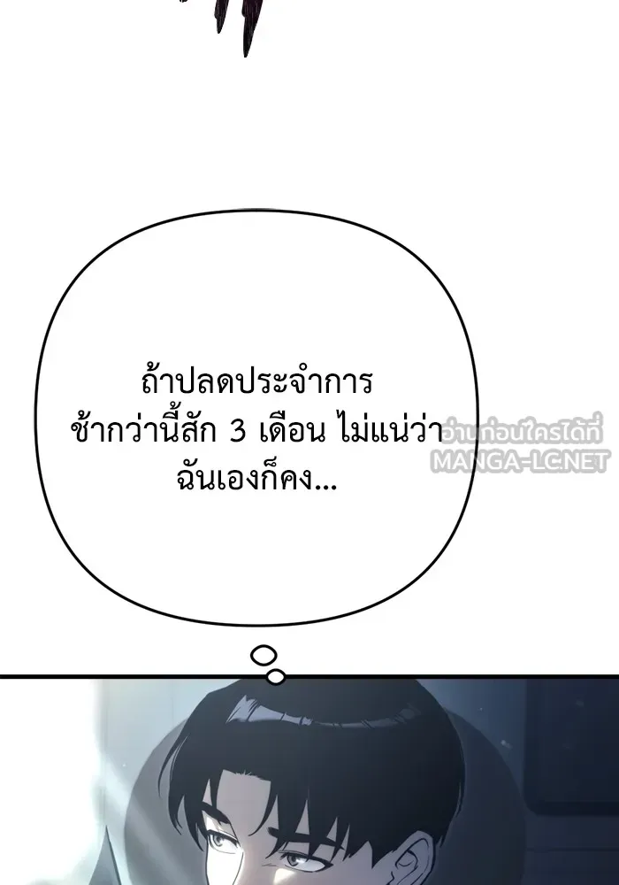 โกดังลับหลังโลกแตก ตอนที่ 6 รูปที่ 150