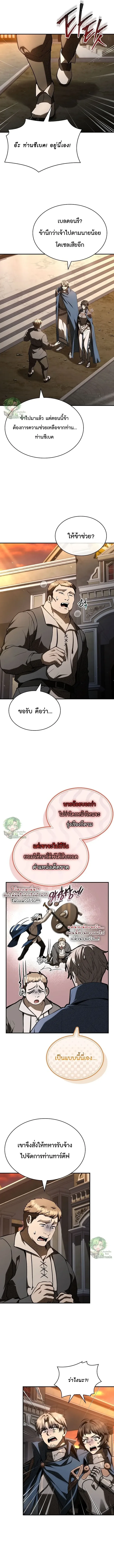 Night of the Soulless Heathens ค_ำค_นแห_งคนนอกร_ตไร_ว_ญญาณ ตอนที่ ตอนที่ 50 รูปที่ 2