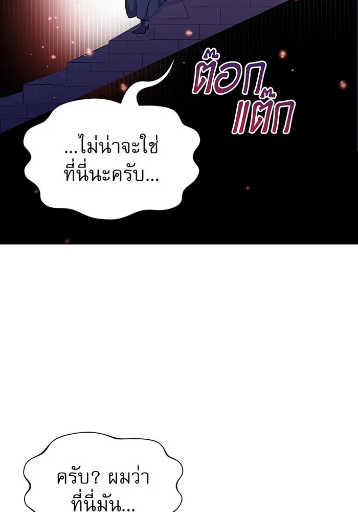 จอมเวทเกิดใหม่ในรอบ 66666 ปี ตอนที่ 17 รูปที่ 64