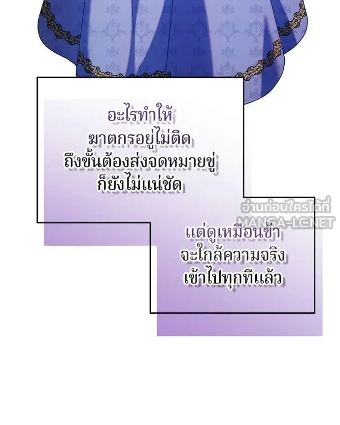 ถ้าเป็นนางร้าย ตอนที่ 42 รูปที่ 17
