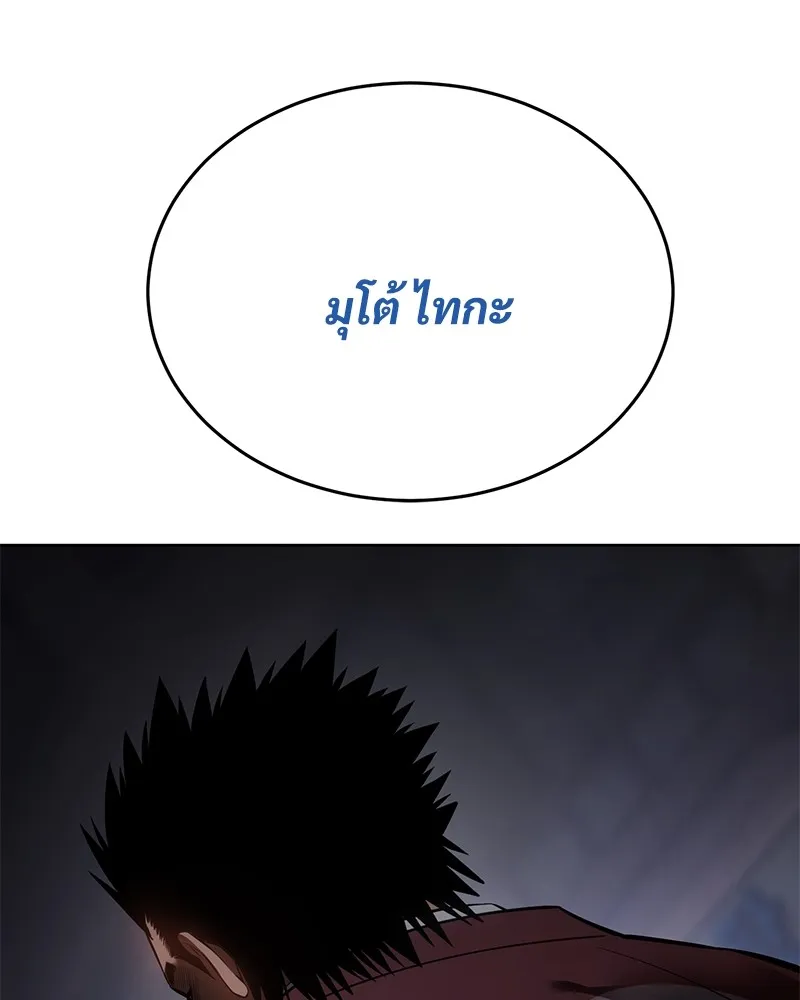 แบคXX ตอนที่ 84 รูปที่ 226