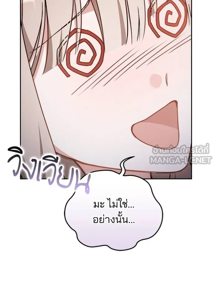 เจ้าสาวอัคนีดำ ตอนที่ 75 รูปที่ 24