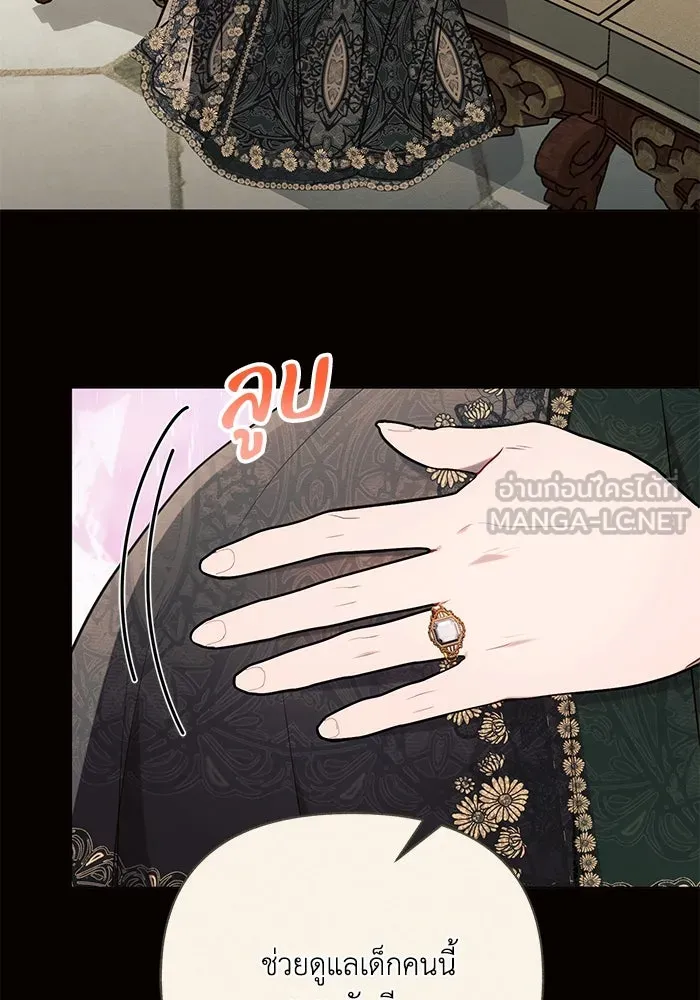 แอชสตาร์ต ตอนที่ 82 รูปที่ 105