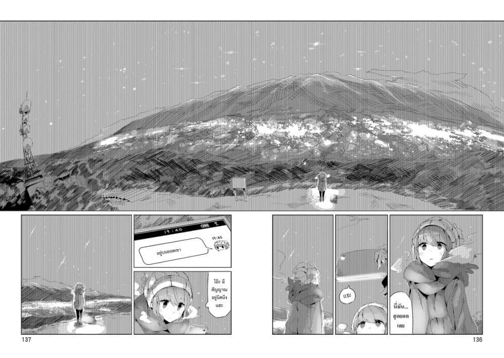 Manga-lc-com อ่านมังงะ อ่านการ์ตูน ออนไลน์ ฟรี Yuru Camp ตอนที่ 1 2 3 4 5 6 7 8 9 10 11 12 13 14 ฟรี ไม่มีโฆษณา Manga-lc - อ่าน มังงะ อ่าน การ์ตูน ออนไลน์ อ่านมังงะ ฟรี